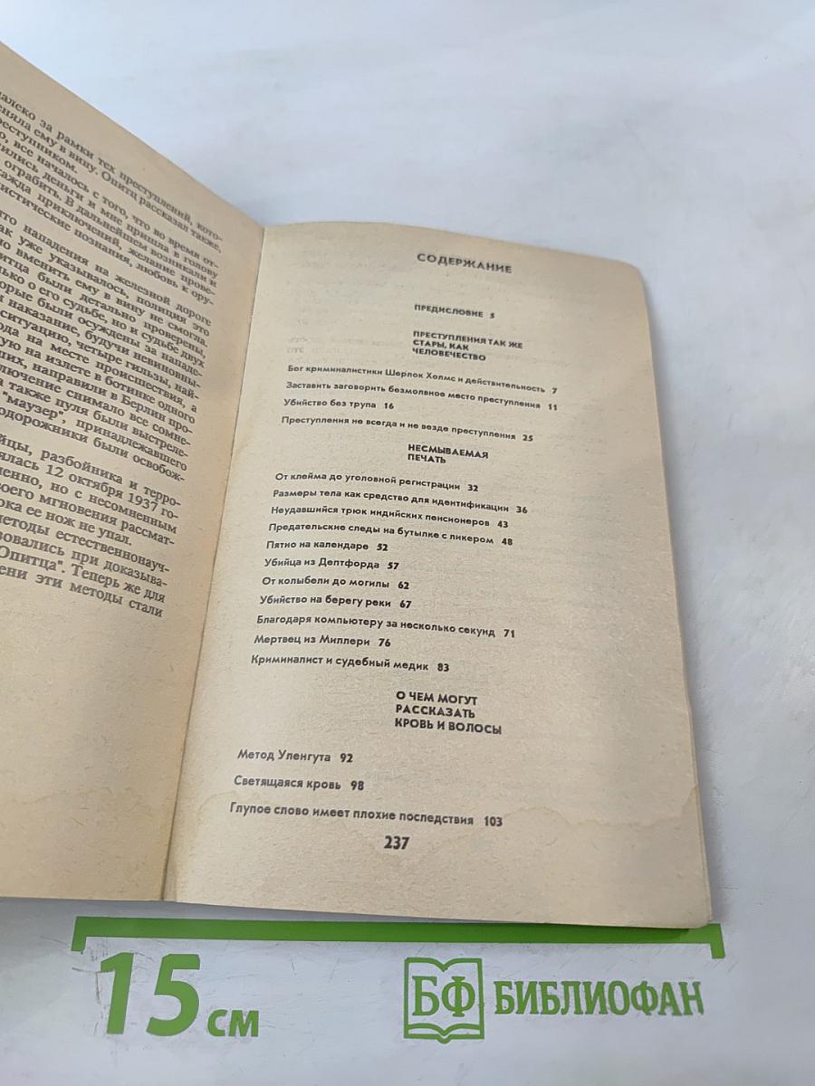 Шерлок Холмс в наши дни