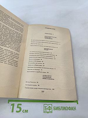 Шерлок Холмс в наши дни