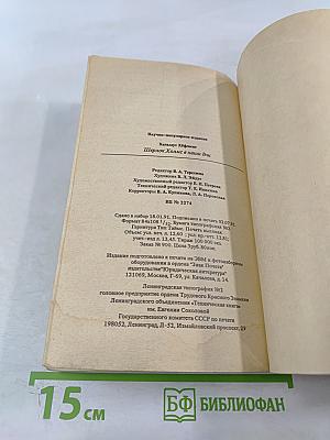 Шерлок Холмс в наши дни