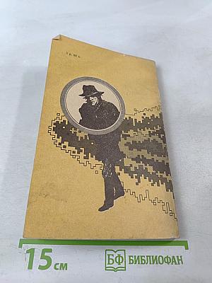 Шерлок Холмс в наши дни