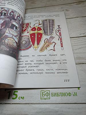Изобразительное искусство. Искусство и ты. 2 класс