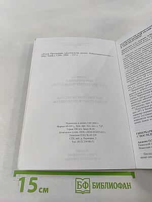 Нейроиммунология