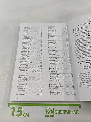 Нейроиммунология