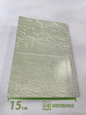 Нейроиммунология