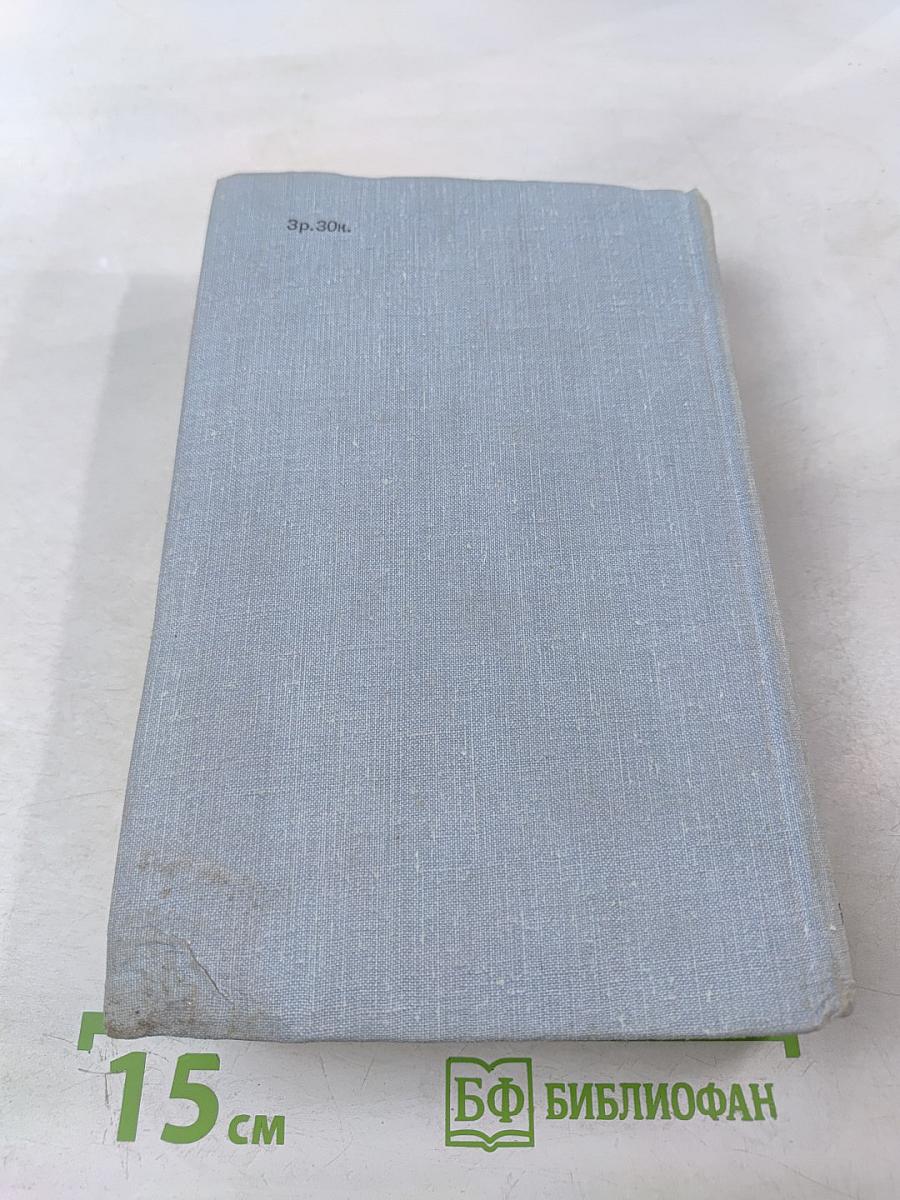 Виконт де Бражелон или Десять лет спустя. Части 3, 4