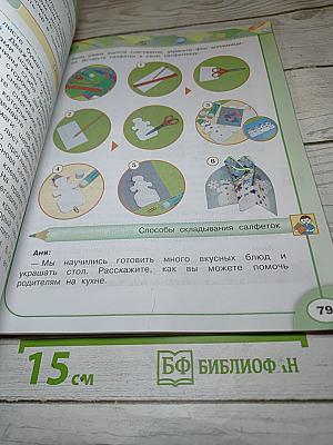 Технология 3 класс