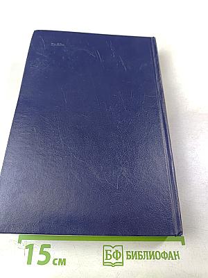 Схемы распада радионуклидов. Энергия и интенсивность излучения. Часть 2, книга 2