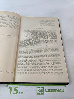 Уран и жизнь в истории Земли