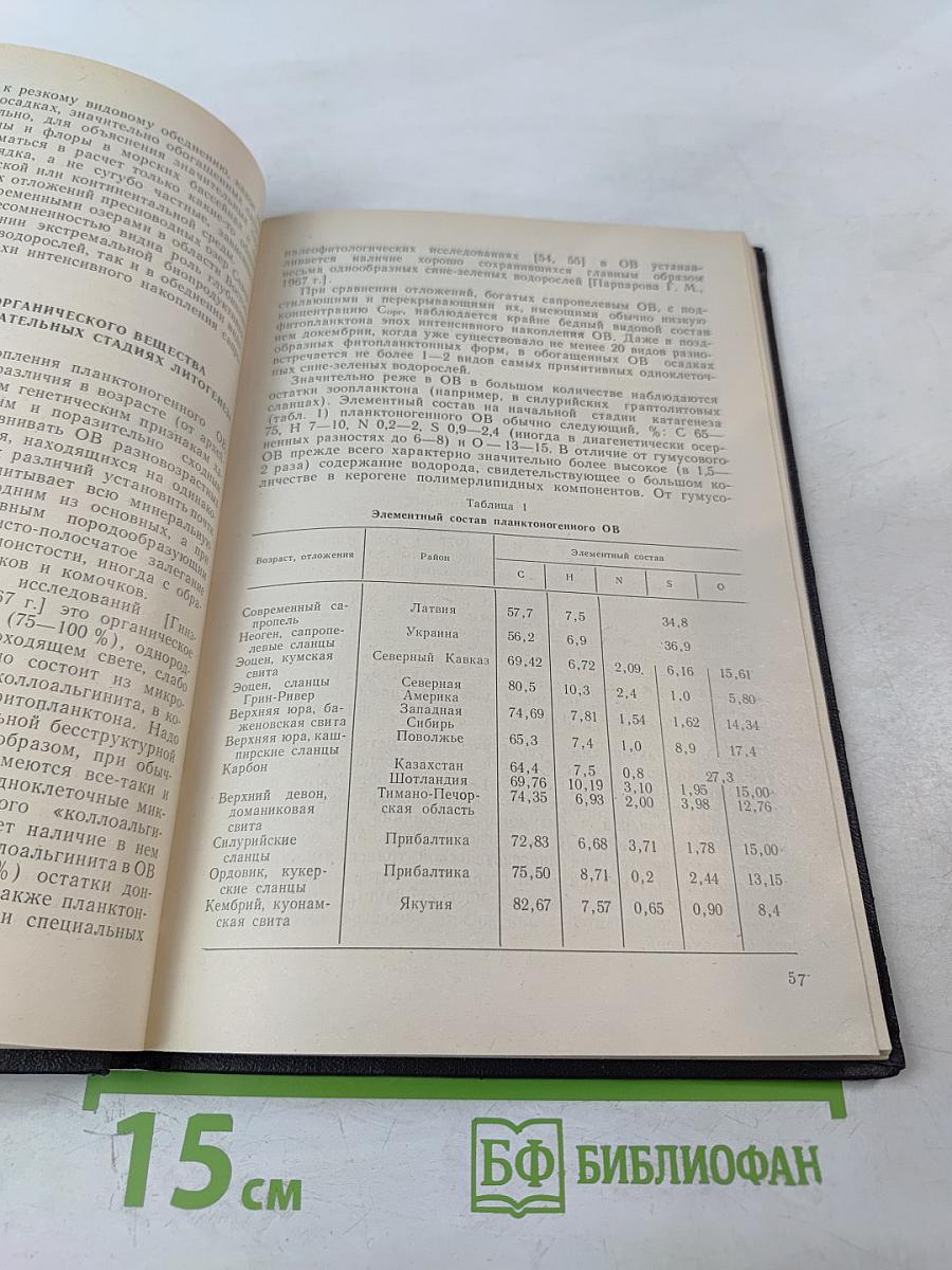 Уран и жизнь в истории Земли