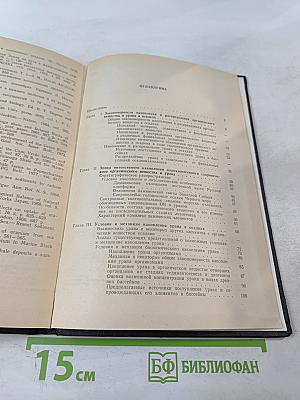 Уран и жизнь в истории Земли