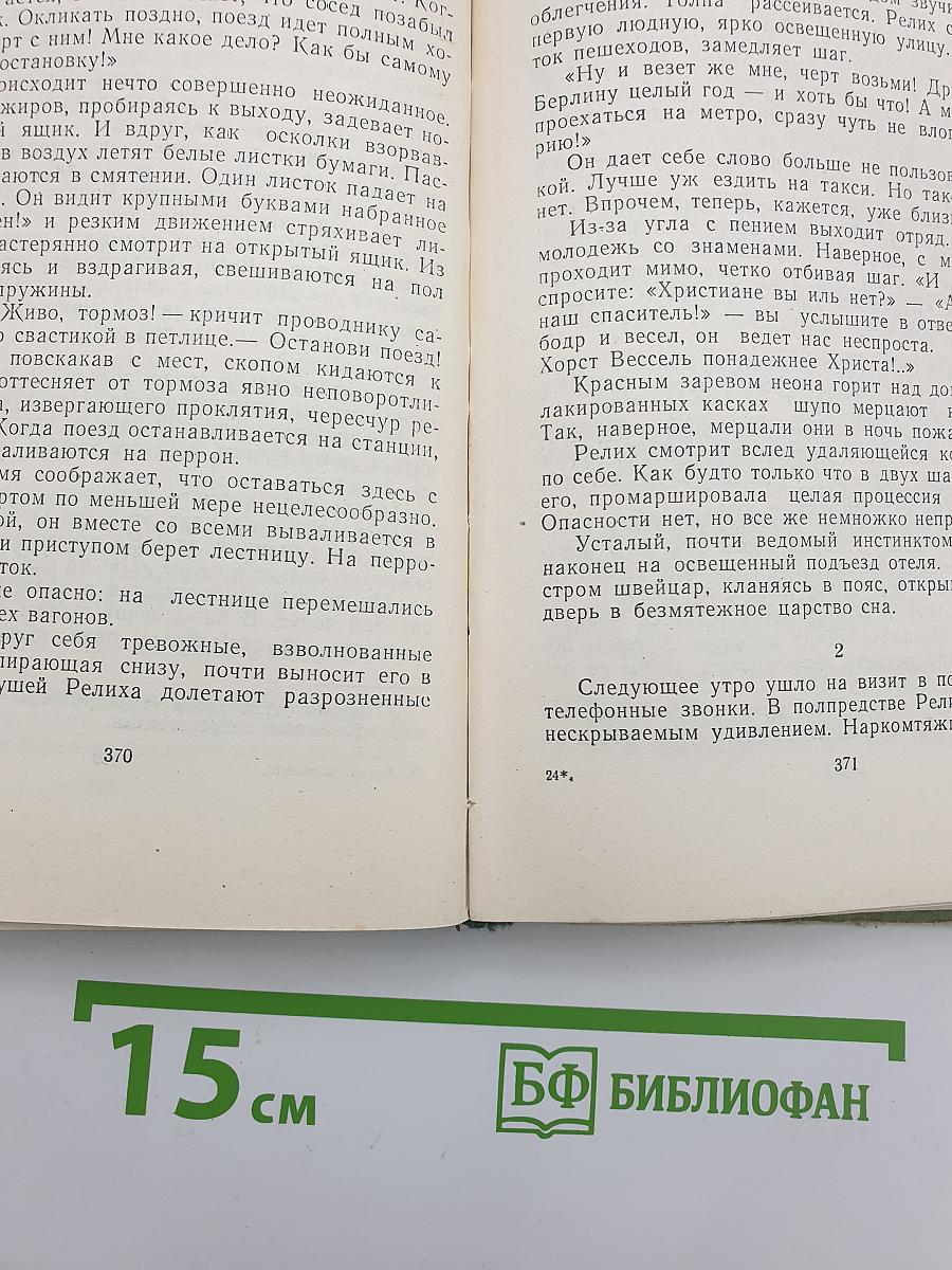 Избранные произведения