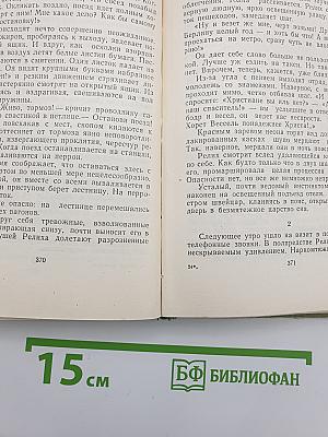 Избранные произведения