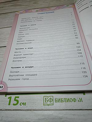 Технология 3 класс