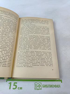 Непокоренная Березина