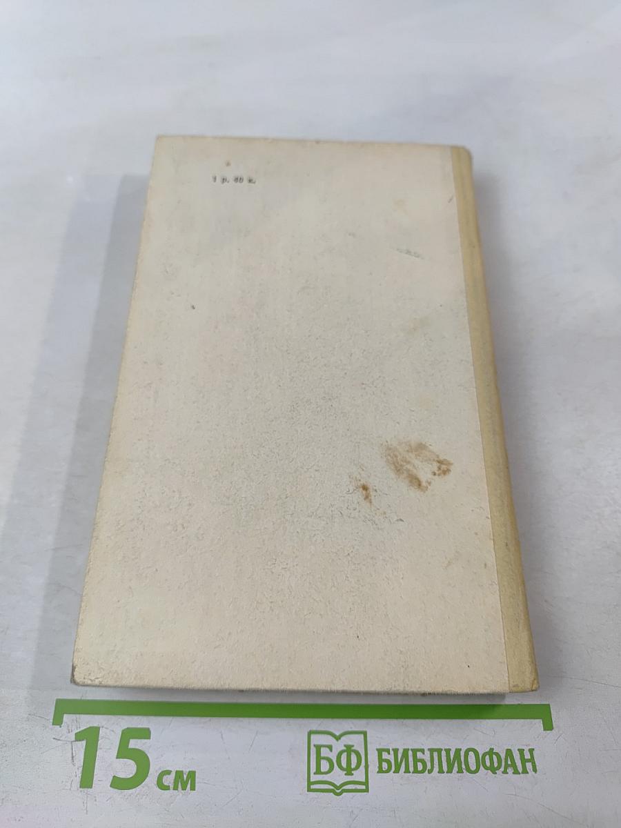 Непокоренная Березина