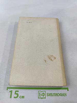 Непокоренная Березина