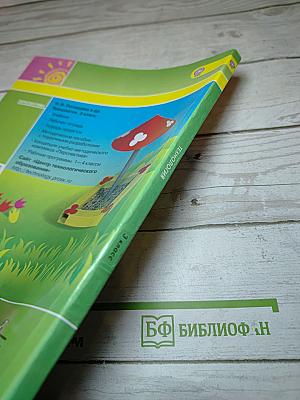 Технология 3 класс