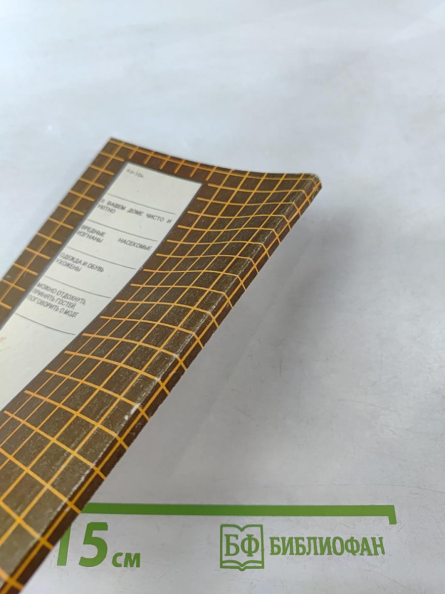 Маленькая домашняя энциклопедия