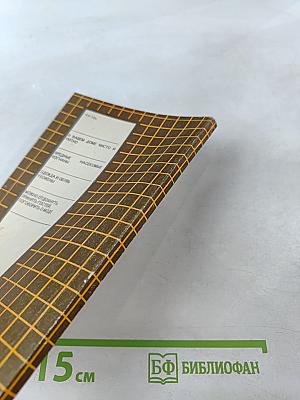 Маленькая домашняя энциклопедия