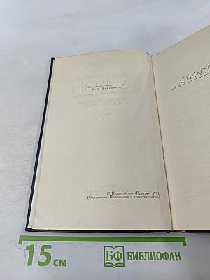 Джордж Гордон Байрон. Собрание сочинений в четырех томах. Том 2