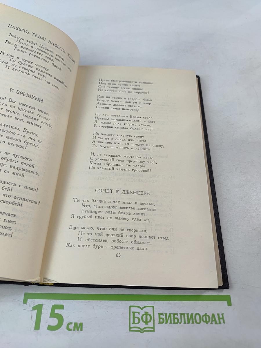 Джордж Гордон Байрон. Собрание сочинений в четырех томах. Том 2