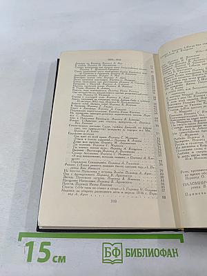 Джордж Гордон Байрон. Собрание сочинений в четырех томах. Том 2