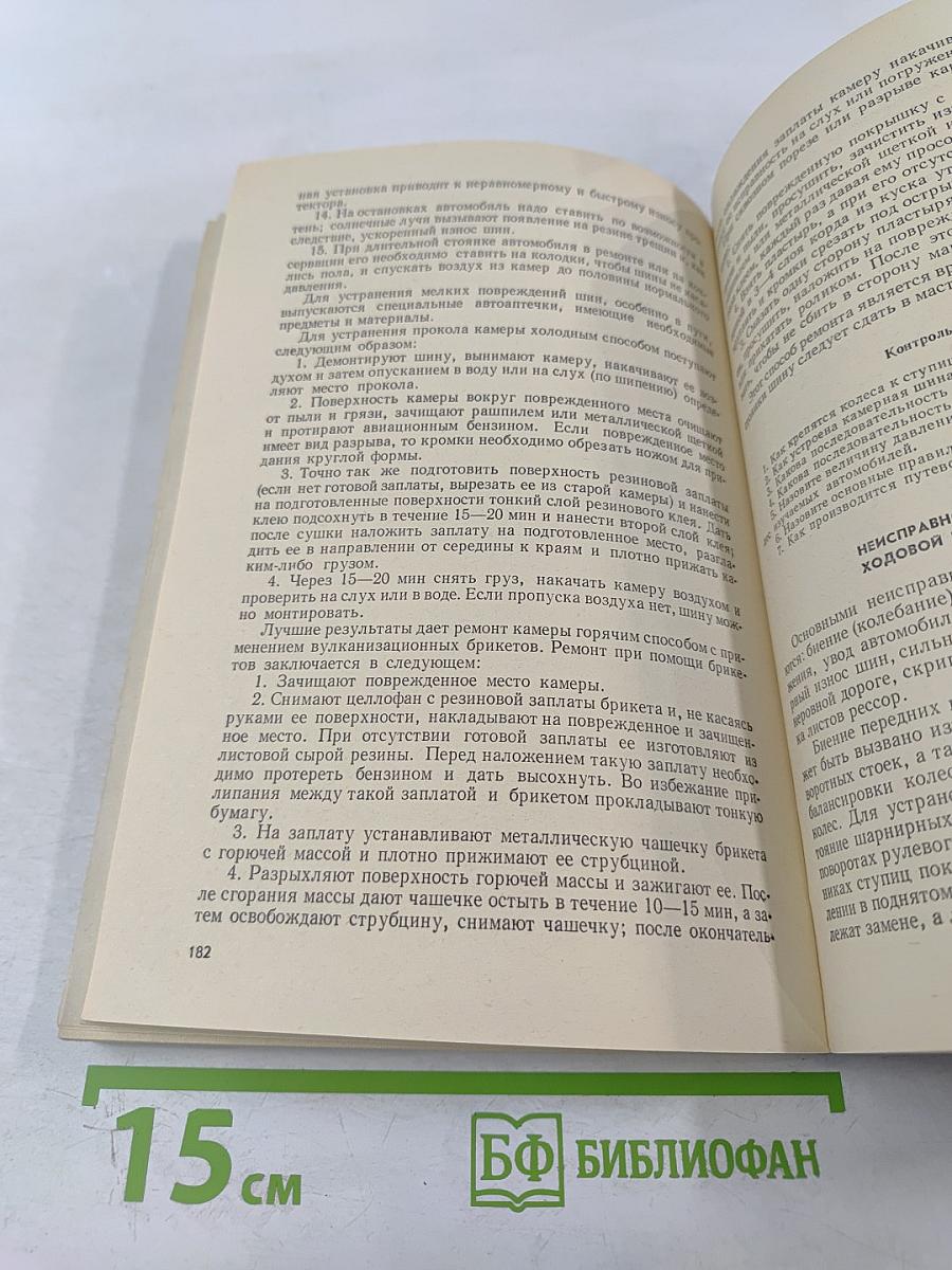 Легковой автомобиль