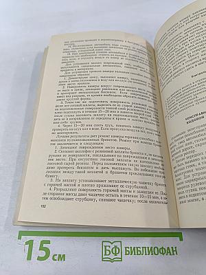 Легковой автомобиль