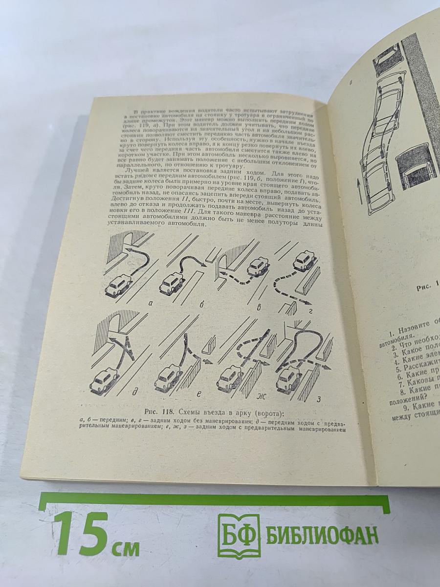 Легковой автомобиль