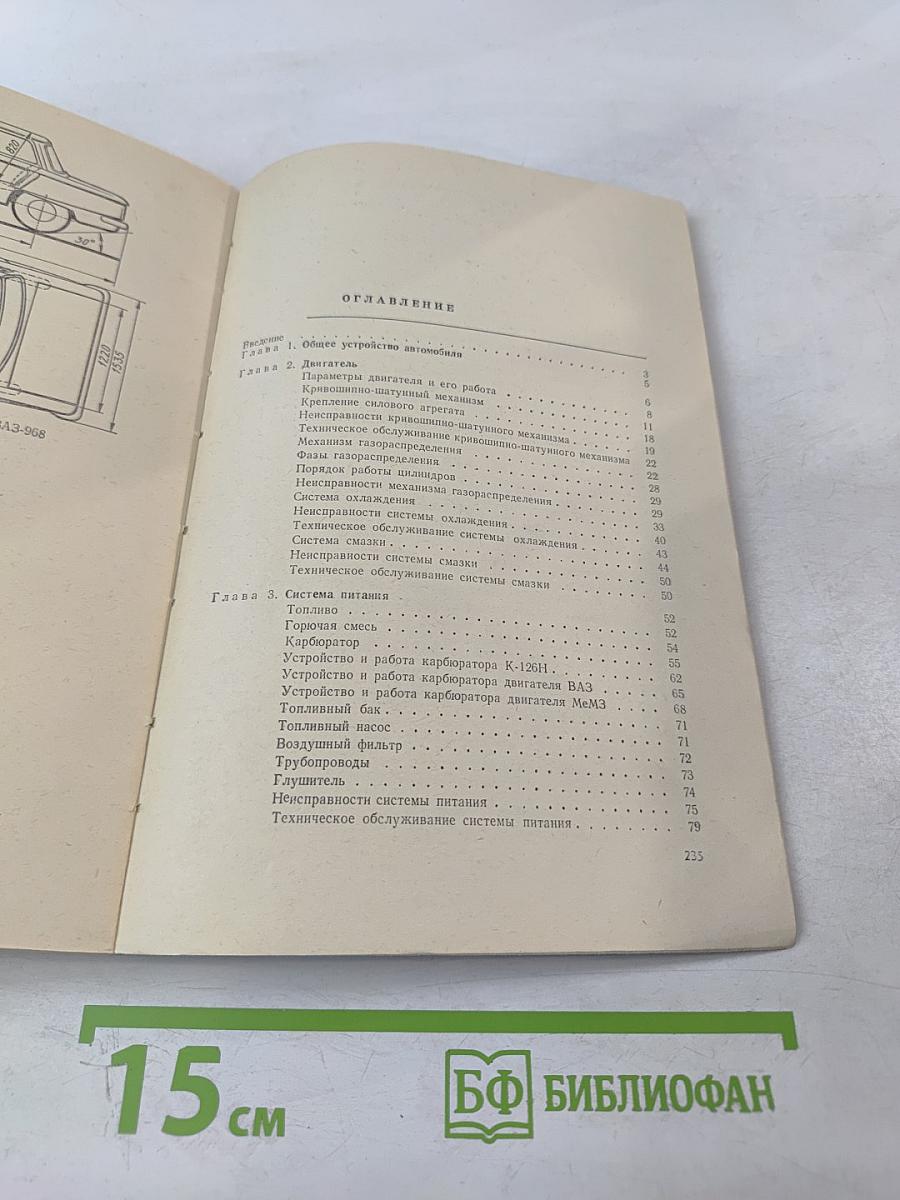 Легковой автомобиль