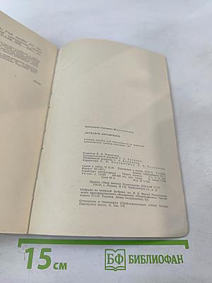 Легковой автомобиль