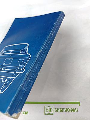 Легковой автомобиль