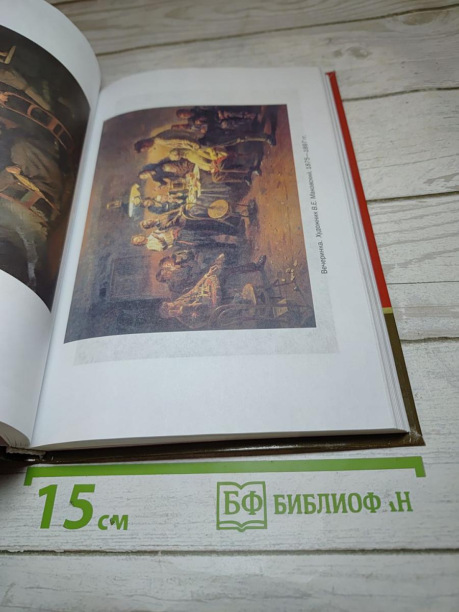 Литература. 10 класс. Часть 1. Базовый уровень