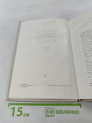 Зарубежные славяне и русская культура