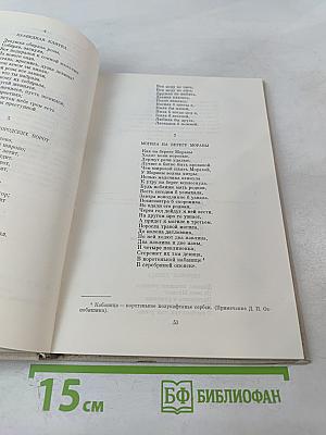 Зарубежные славяне и русская культура