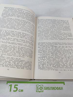 Зарубежные славяне и русская культура