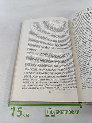 Зарубежные славяне и русская культура