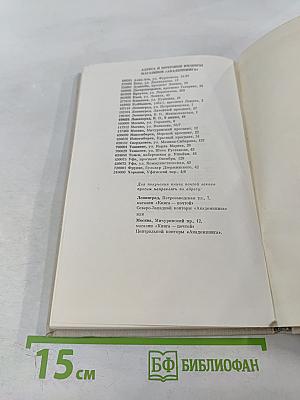 Зарубежные славяне и русская культура