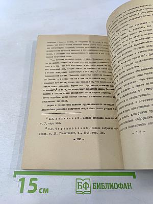 Состояние и задачи разработки методологии литературоведения