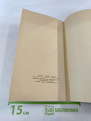 Состояние и задачи разработки методологии литературоведения