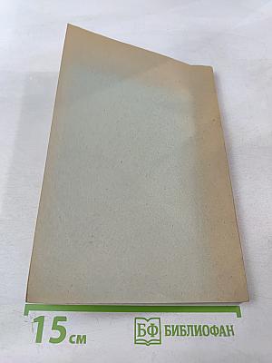 Состояние и задачи разработки методологии литературоведения