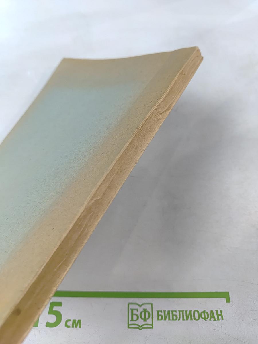 Состояние и задачи разработки методологии литературоведения