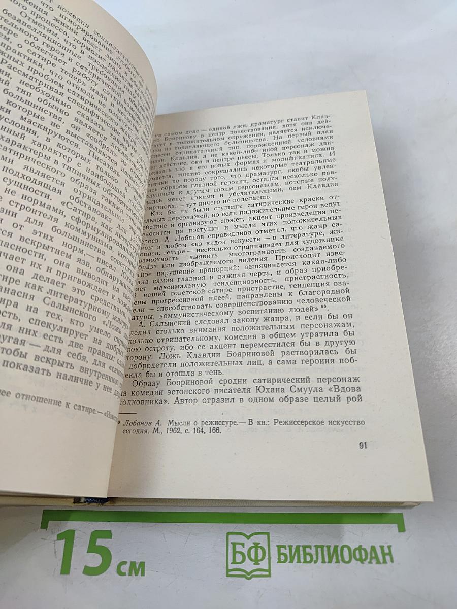 Контекст • 1977. Литературно-теоретические исследования