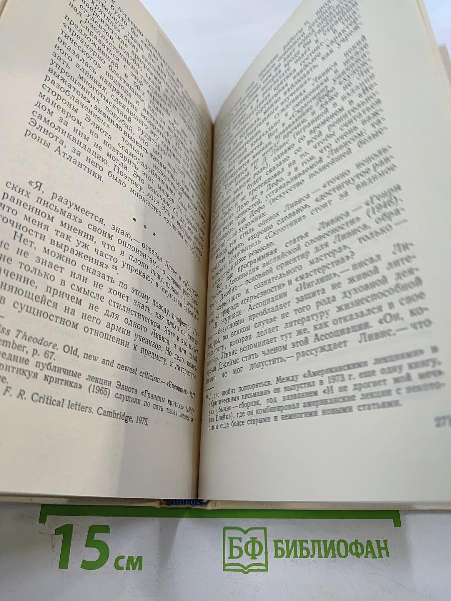 Контекст • 1977. Литературно-теоретические исследования