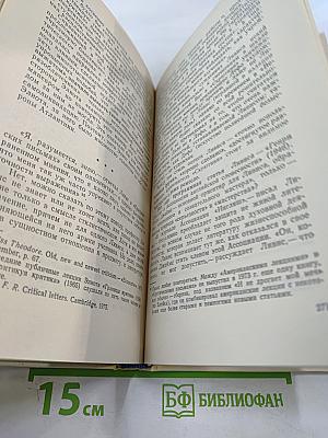 Контекст • 1977. Литературно-теоретические исследования