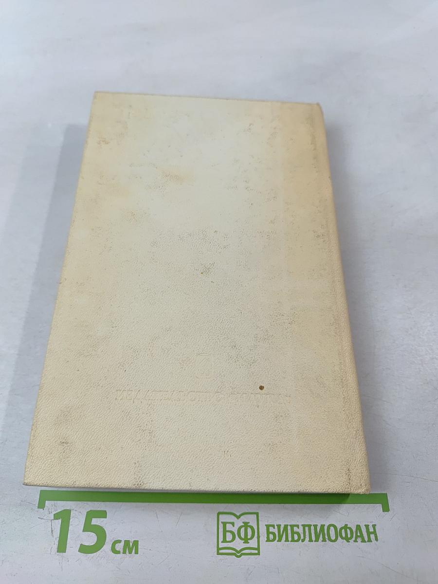 Контекст • 1977. Литературно-теоретические исследования