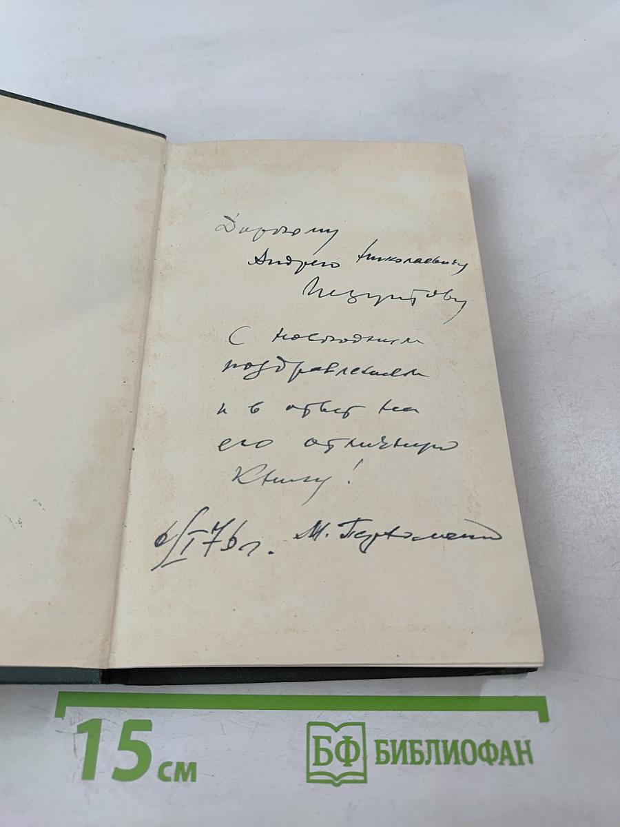 Обновление традиций