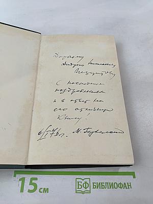 Обновление традиций