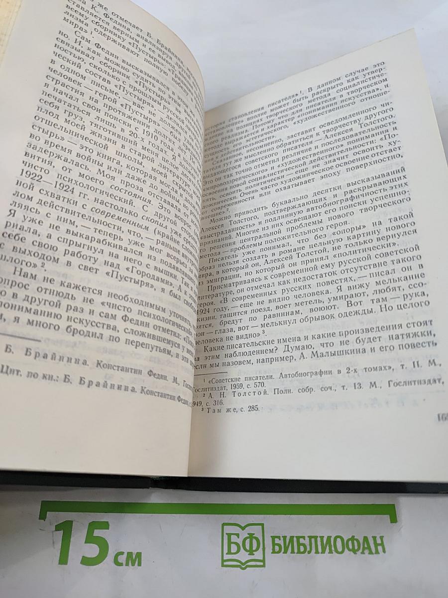 Обновление традиций