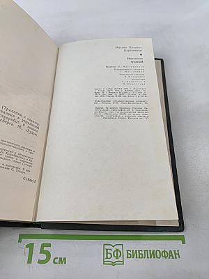 Обновление традиций